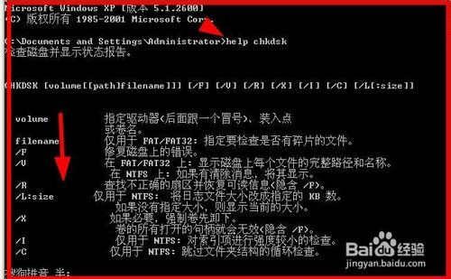 怎么运行chkdsk？chkdsk工具在哪