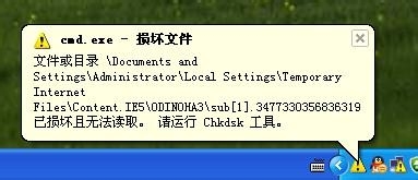 怎么运行chkdsk？chkdsk工具在哪