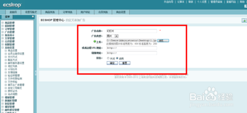 ECShop：[3]ECShop如何修改首页flash播放器