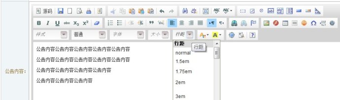 ckeditor3.6.6.1增加行间距