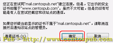 http://www.centospub.com/make/mailcli/thunderbird_ssl_02.gif