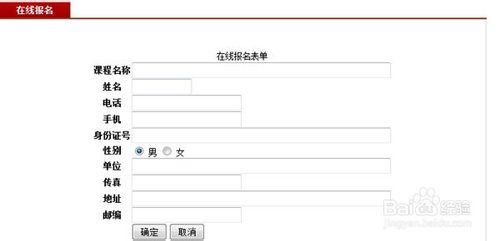 怎么调用dede自定义表单？