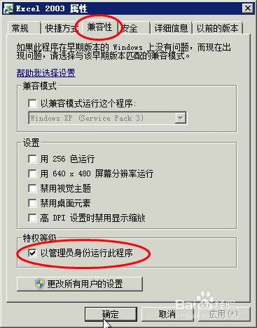 当前用户没有安装Microsoft Excel怎么办