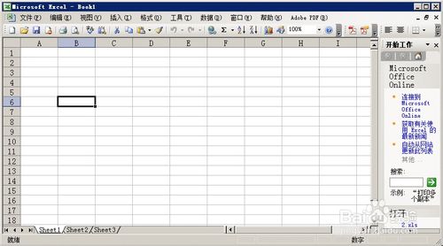 当前用户没有安装Microsoft Excel怎么办