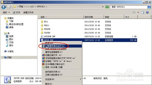 当前用户没有安装Microsoft Excel怎么办
