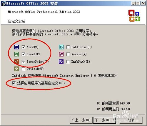 当前用户没有安装Microsoft Excel怎么办