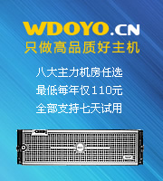 DOYO域名主机中心