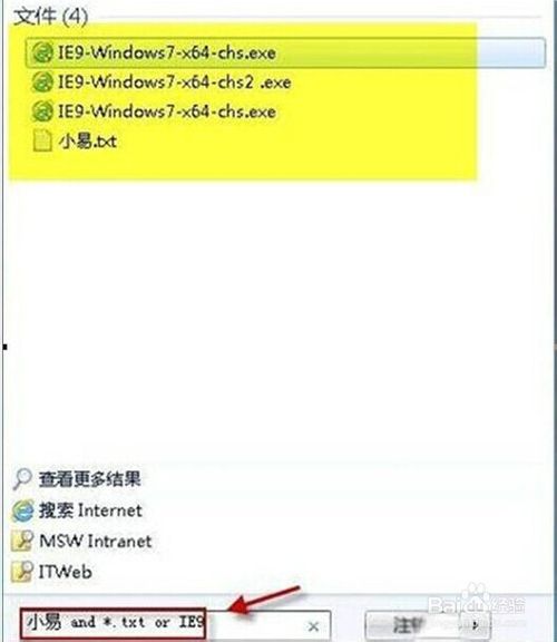win7如何使用搜索和筛选的方法