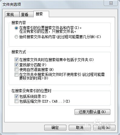 win7如何使用搜索和筛选的方法