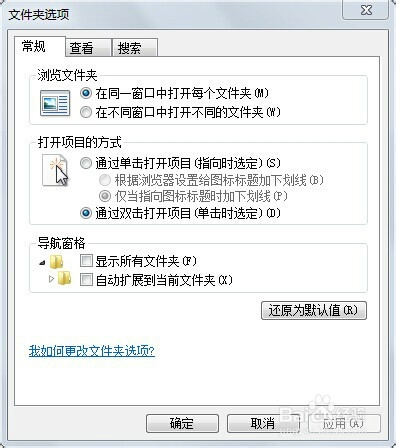 win7如何使用搜索和筛选的方法
