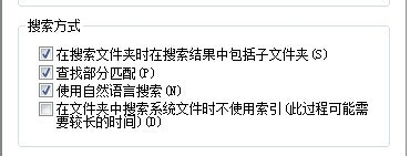 win7如何使用搜索和筛选的方法