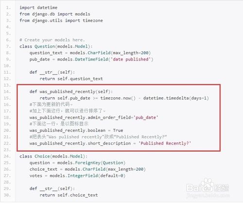 Django1.7中文入门教程：[14]自定义列表样式
