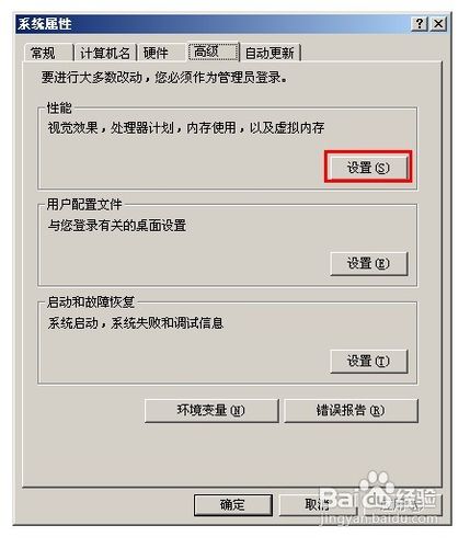 pagefile.sys怎么删除