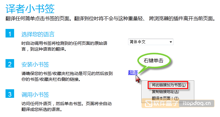 Translator Bookmarklet