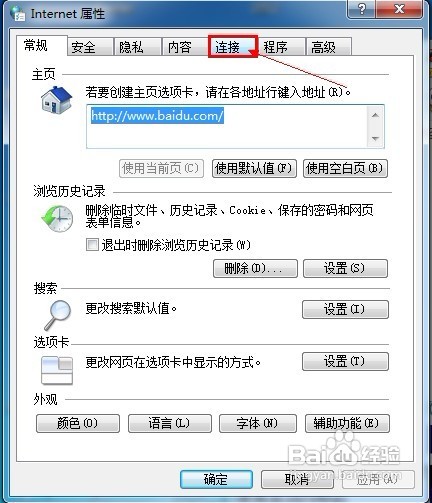 怎样解决Internet Explorer无法访问网站的现象