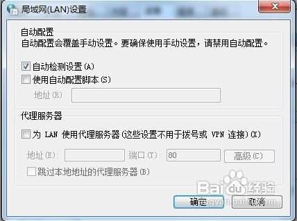 怎样解决Internet Explorer无法访问网站的现象