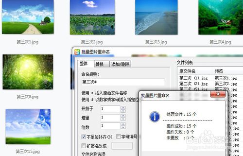 如何批量重命名照片？——史上最全最实用的办法