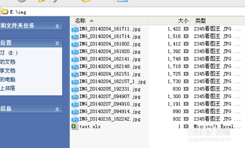 dos命令和excel批量修改文件名