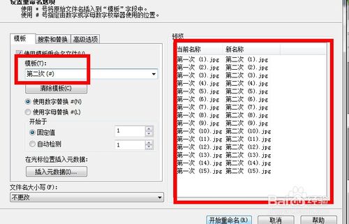 如何批量重命名照片？——史上最全最实用的办法