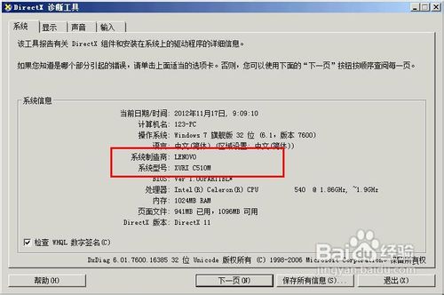 怎么看笔记本型号