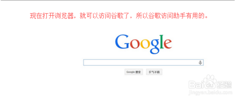 google打不开怎么办？谷歌打不开的解决方法