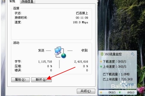 google打不开怎么办?google打不开终极解决办法!
