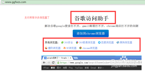 google打不开怎么办？谷歌打不开的解决方法
