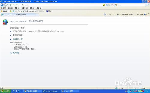 谷歌打不开怎么办谷歌打不开解决办法完美搞定