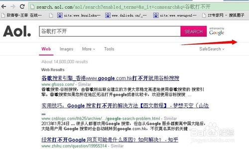 google打不开怎么办？谷歌打不开的解决方法