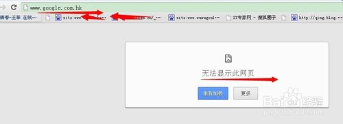 google打不开怎么办？谷歌打不开的解决方法