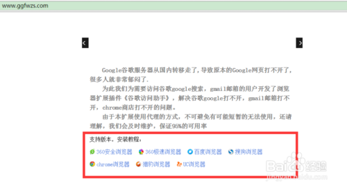 google打不开怎么办？谷歌打不开的解决方法