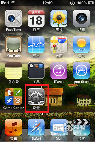 怎样清空iphone自带浏览器的缓存