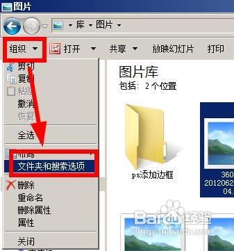 win7系统不显示图片的缩略图的终极解决方法