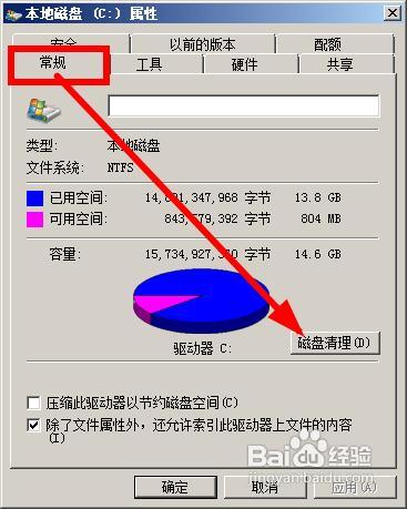 win7系统不显示图片的缩略图的终极解决方法