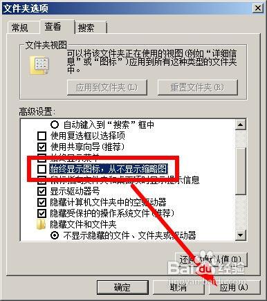 win7系统不显示图片的缩略图的终极解决方法