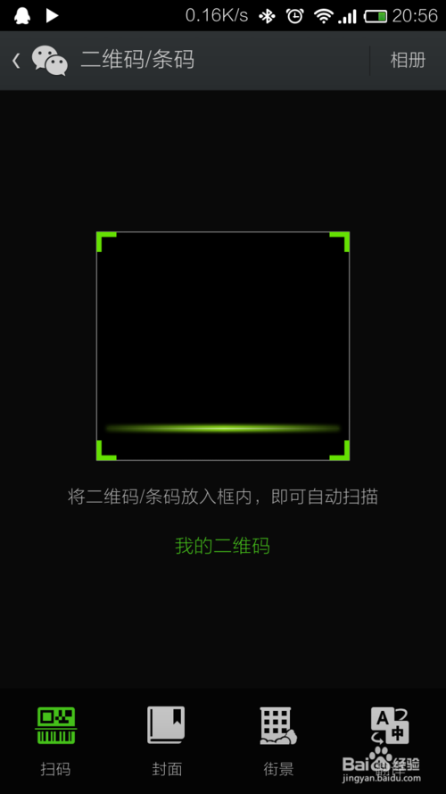小米手机如何看已连WiFi密码