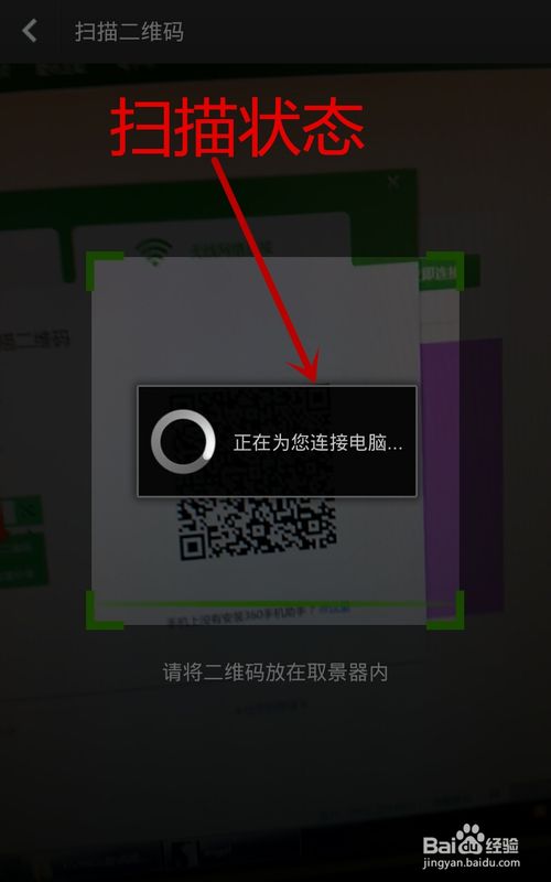 如何使用无线wifi连接手机和电脑？不用数据线？