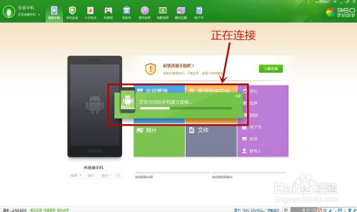 如何使用无线wifi连接手机和电脑？不用数据线？