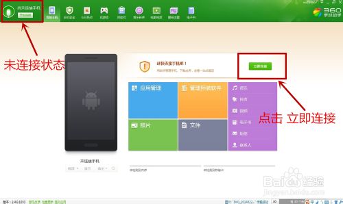 如何使用无线wifi连接手机和电脑？不用数据线？