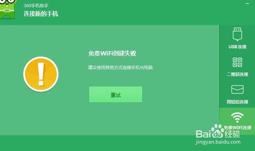 安卓手机怎么不用usb数据线用无线wifi连接电脑