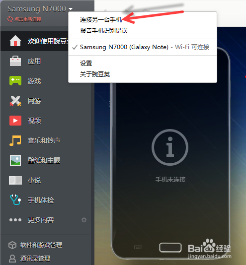 手机（没有数据线）怎样用wifi无线网连接电脑