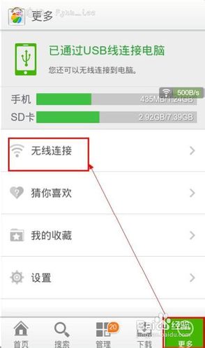 手机电脑怎么样无线连接