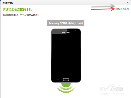 手机（没有数据线）怎样用wifi无线网连接电脑