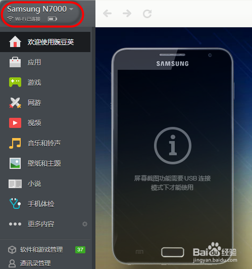 手机（没有数据线）怎样用wifi无线网连接电脑