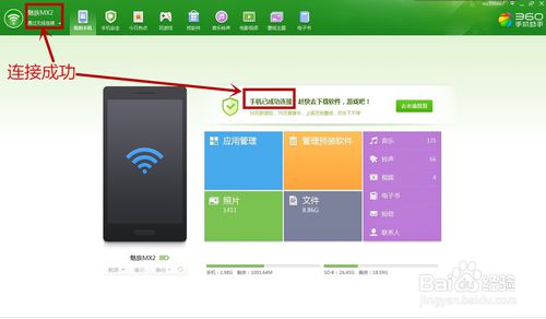 如何使用无线wifi连接手机和电脑？不用数据线？
