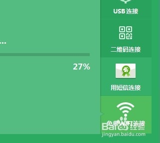 安卓手机怎么不用usb数据线用无线wifi连接电脑