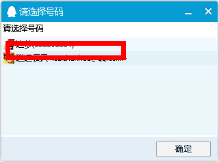 使用超链接实现企业QQ在线客服