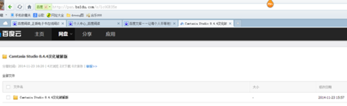 Camtasia Studio 8 破解版安装教程(图)附下载