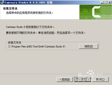 Camtasia Studio 8 破解版安装教程(图)附下载
