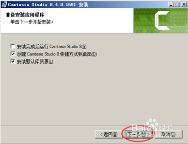 Camtasia Studio 8 破解版安装教程(图)附下载